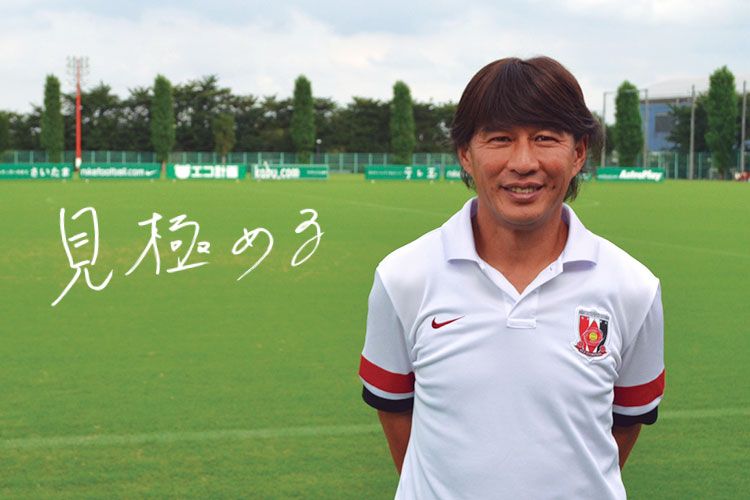 指導者の言霊「池田伸康 浦和レッズ 強化部 育成 ユース（U-18）コーチ」