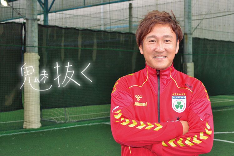 指導者の言霊「浅野智久 malvaサッカースクール代表」