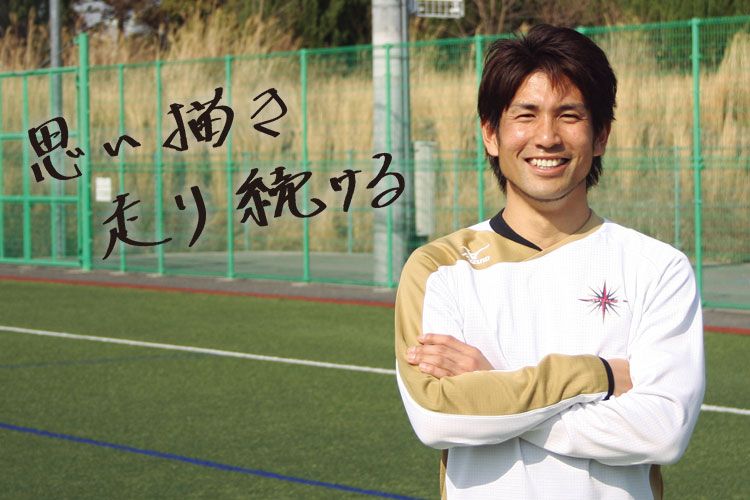 指導者の言霊 鈴木良介 ソルティーロファミリアサッカースクール コーチディレクター サカママ