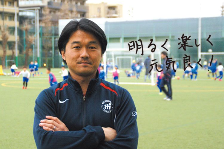 指導者の言霊「大槻邦雄 三菱養和サッカークラブ巣鴨ジュニア監督」