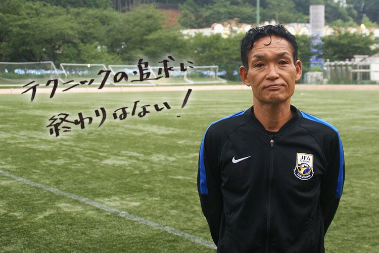 指導者の言霊 中田康人 Jfa アカデミー福島 チーフコーチ サカママ 指導者の言霊 中田康人 Jfa アカデミー福島 チーフコーチ サカママ