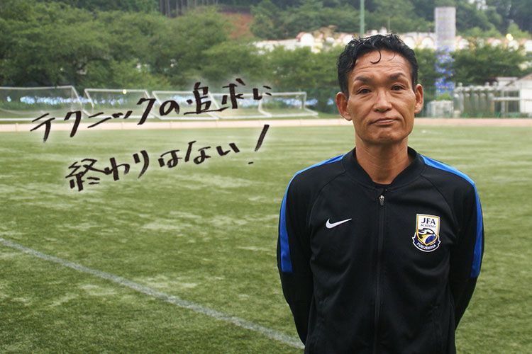 指導者の言霊「中田康人 JFA アカデミー福島 チーフコーチ」