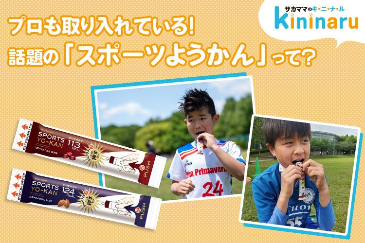 コンビニを上手に利用 試合練習前の食事に買ってよいもの 悪い物 サカママ コンビニを上手に利用 試合練習前の食事に買ってよいもの 悪い物 サカママ