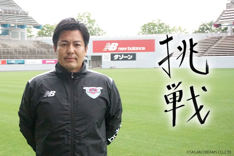 指導者の言霊 渡辺泰明 レジスタfc監督 サカママ