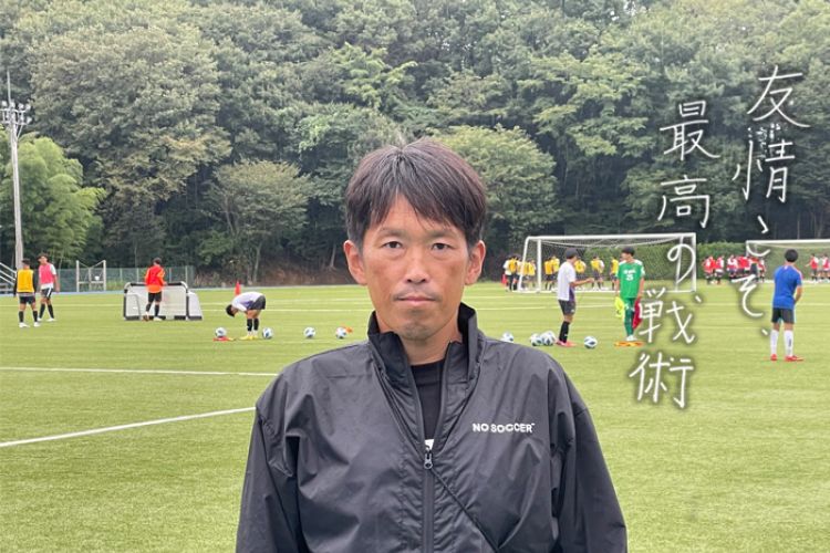 指導者の言霊「仲村浩二 尚志高校サッカー部監督」 | サカママ