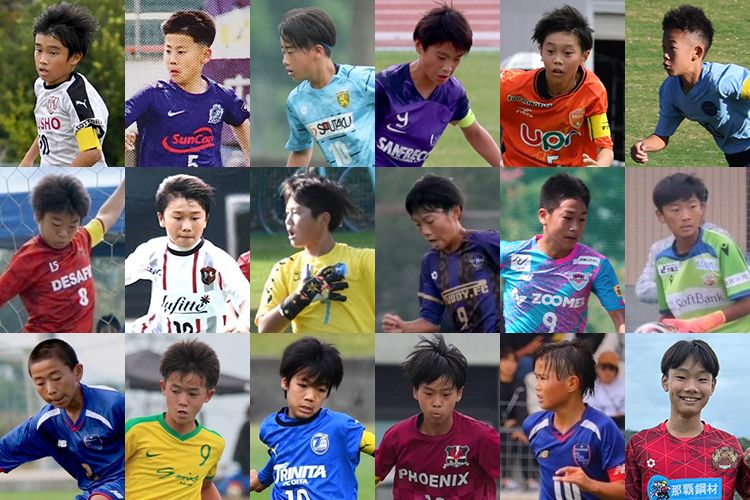 「JFA 第48回全日本U-12サッカー選手権大会」出場チームの監督に聞いた！今年の注目選手をPick up!（中国・四国エリア/九州エリア）