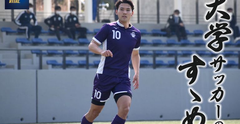 【楽天ランキング1位】 明治大学体育会サッカー部 佐藤恵允選手【大学サッカーのすゝめ ウインドブレーカー