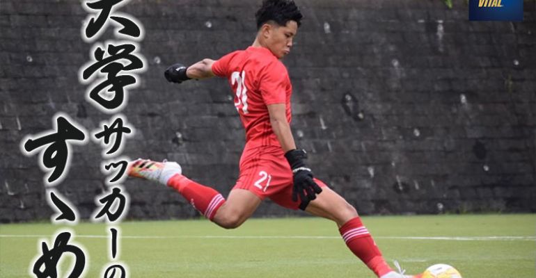 【初売り】 日本体育大学学友会サッカー部 中島遼太郎選手【大学サッカーの ウェア