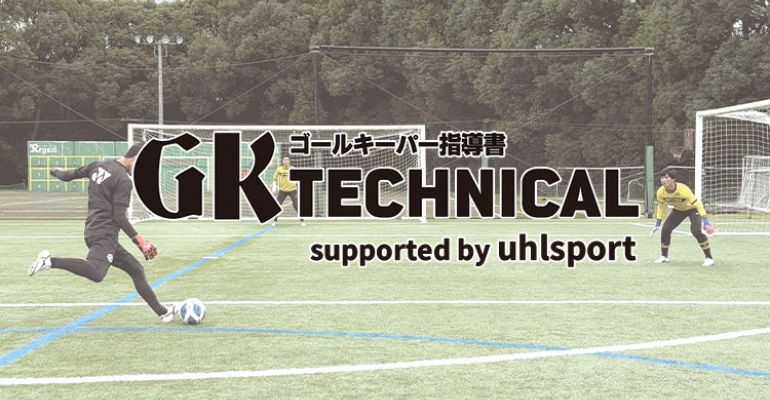 footies58_gk_KV.jpg?itok=HoZAH_Sa
