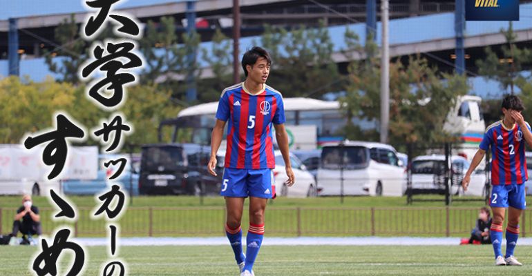 順天堂大学蹴球部 井上太聖選手【大学サッカーのすゝめ 2023】 | サカママ