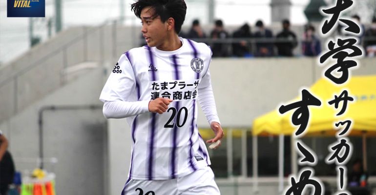 國學院大学　サッカーウェア　スボルメ　M 國學院にしかできないチーム作り | SVOLME オフィシャルサイト