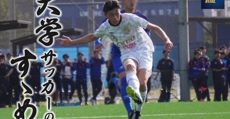 中央大学学友会サッカー部 常藤 奏選手【大学サッカーのすゝめ 2024】 | サカママ