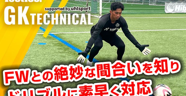 世界のサッカー大百科 ④サッカーのルールと試合運び｜記念