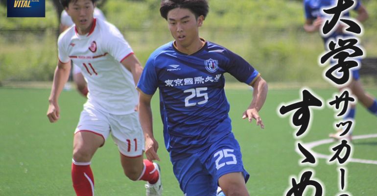 東京国際大学体育会サッカー部限定
ジャージ 上下　Lサイズ　7番 東京国際大学体育会サッカー部 中村 拓夢選手【大学サッカーのすゝめ