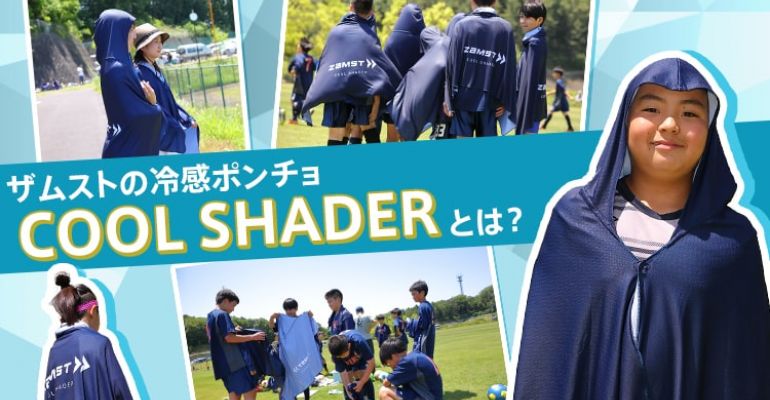 【一度使用のみ】ボネーラ　ベンチコート　160　青　ブルー　防寒着　サッカー bonera ONLINE STORE＜ボネーラオンラインストア＞ – bonera
