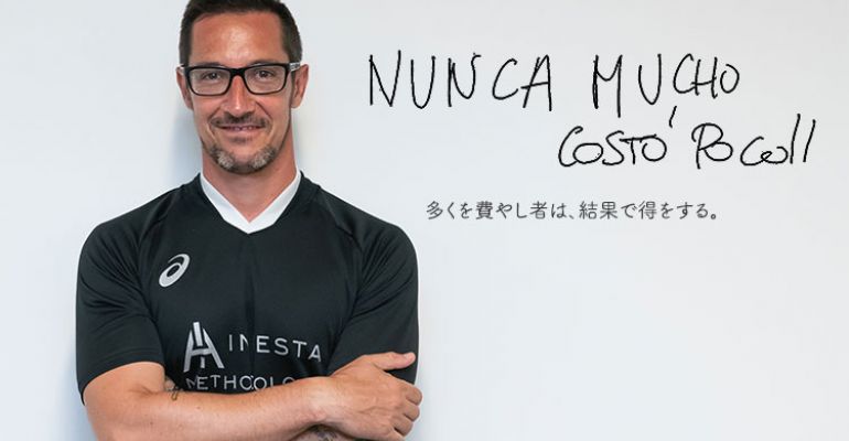 指導者の言霊「フアン カルロス イニエスタ メソドロジーテクニカルダイレクター」 サカママ