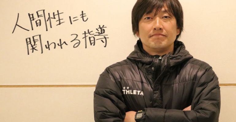 指導者の言霊 小野貴裕 関東第一高校サッカー部監督 サカママ