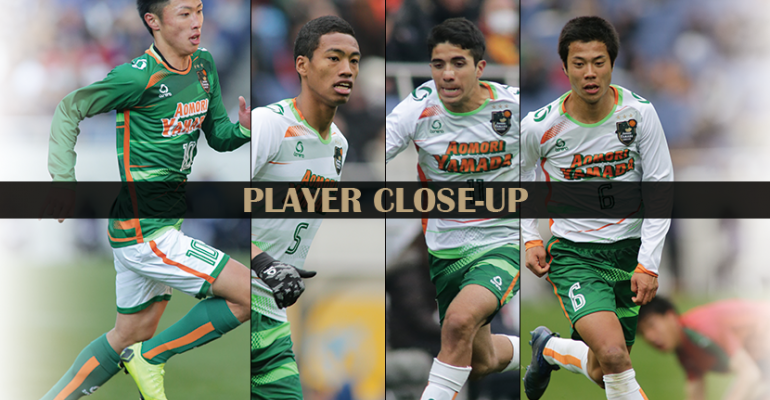 第97回高校サッカー選手権 優勝校 青森山田 クローズアッププレーヤー サカママ 第97回高校サッカー選手権 優勝校 青森山田 クローズアッププレーヤー サカママ
