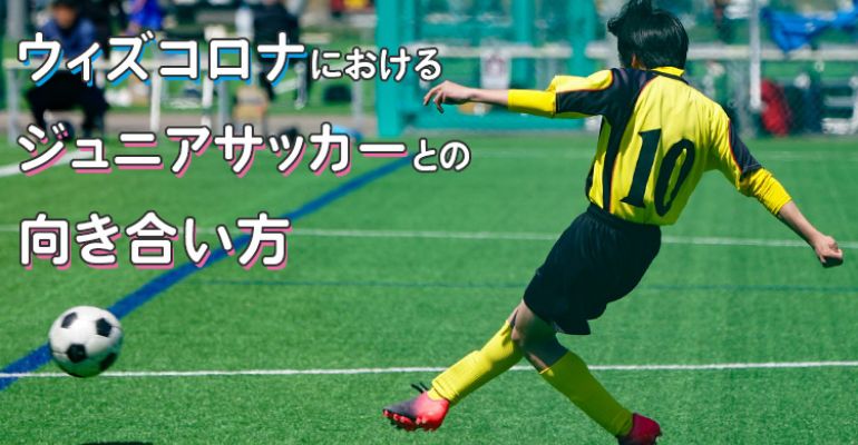 サッカー オファー 濡れタオル