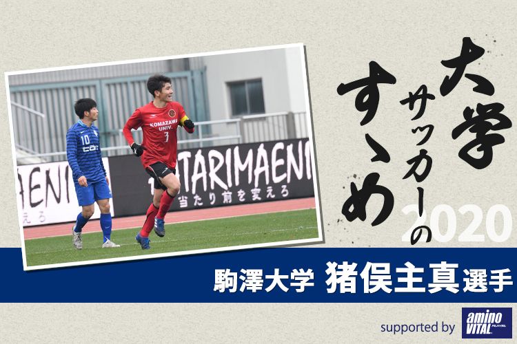 中学サッカー進路特集 第1回 中学年代のサッカーってどうなってるの サカママ