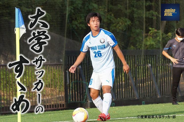 教えて カントク Fc Lavida 埼玉県 村松明人監督 サカママ