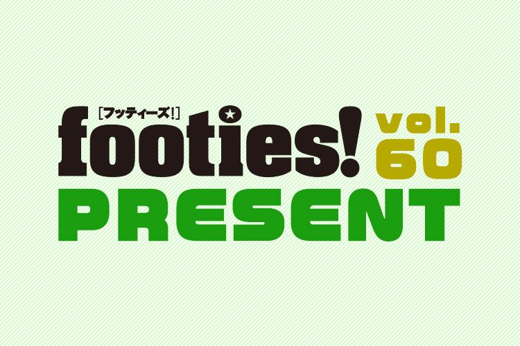 footies! vol.60 プレゼントキャンペーン