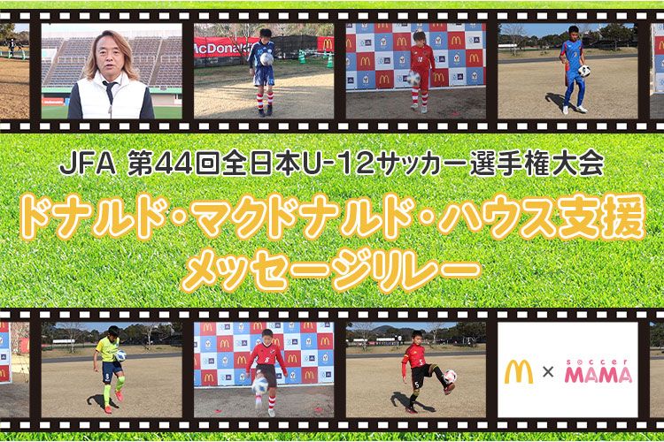 今さら聞けない サッカールール スローイン サカママ