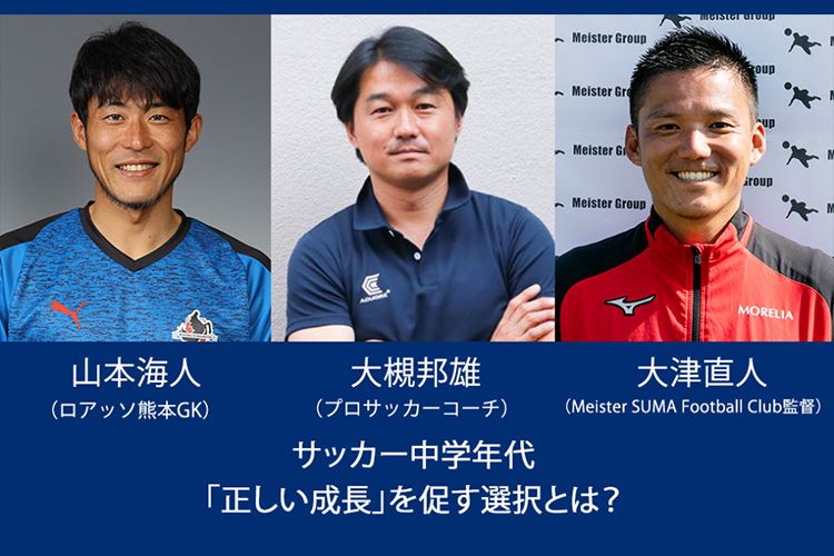 今さら聞けない サッカールール 試合にまつわる時間のルール サカママ 今さら聞けない サッカールール 試合にまつわる時間のルール サカママ