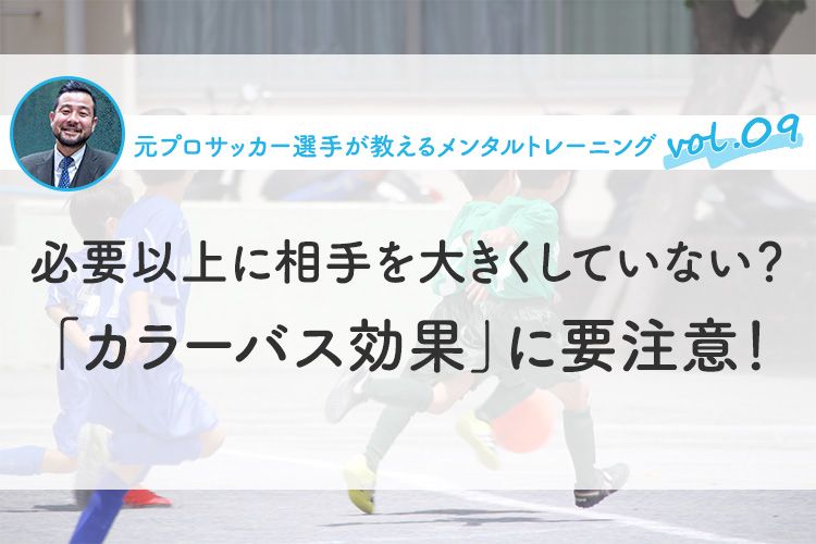 今さら聞けない サッカールール ハンドの反則の改正 サカママ