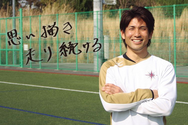 指導者の言霊 鈴木良介 ソルティーロファミリアサッカースクール コーチディレクター サカママ 指導者の言霊 鈴木良介 ソルティーロファミリアサッカースクール コーチディレクター サカママ