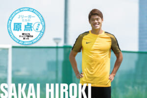 Jリーガーたちの原点「酒井 宏樹（マルセイユ）」