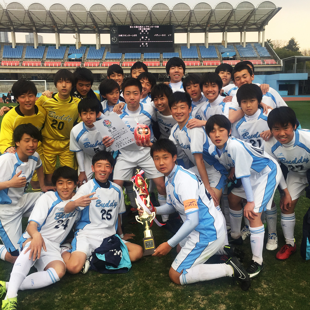 教えて！カントク！バディージュニアユース（神奈川県）木村健太監督