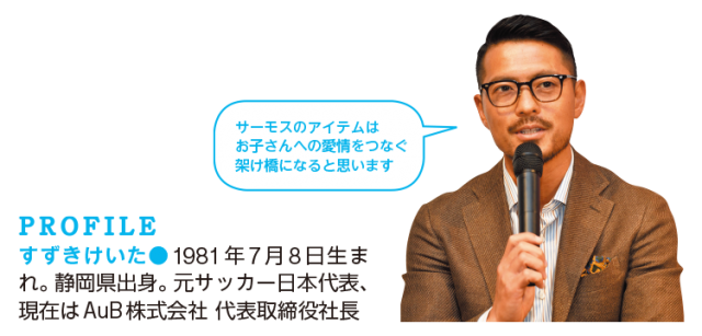THERMOS20180712-16.png
