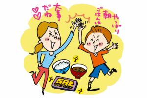 やっぱり朝ごはんって、大切です！