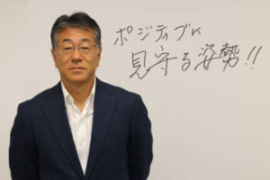 指導者の言霊「山口隆文 JFA技術委員会 副委員長」