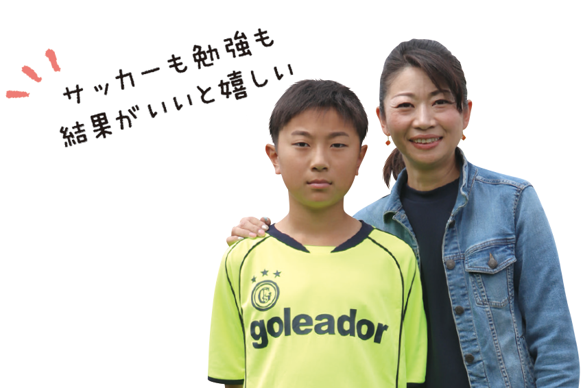 浅野有美さん・大樹くん(小6)