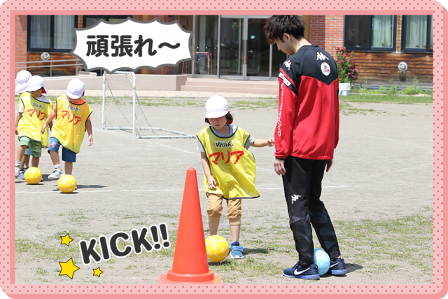 コーンをめがけてキック!