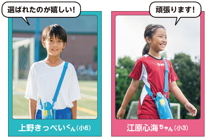 上野きっぺいくん・江原心海ちゃん