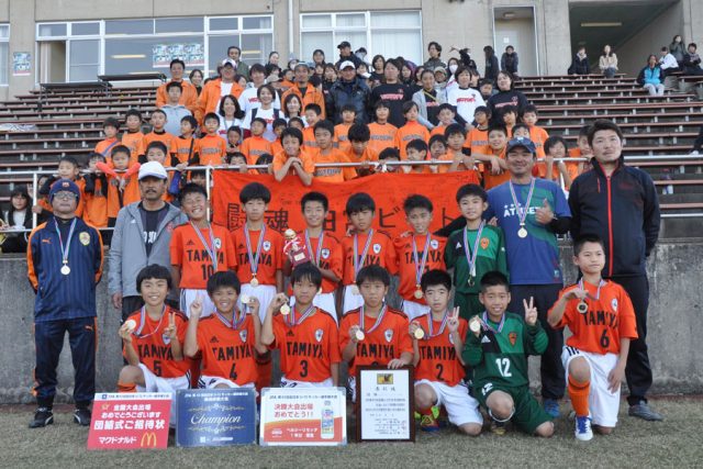 田宮ビクトリーサッカー少年団