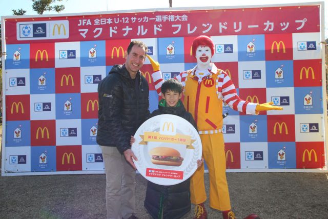 マクドナルドフレンドリーカップ