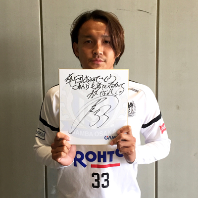 宇佐美貴史選手