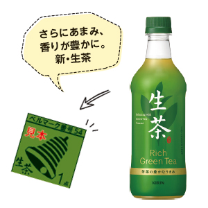キリン 生茶