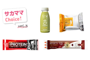 練習や試合前後の補食におすすめ！手軽にとれるスポーツ軽食【サカママChoice!】