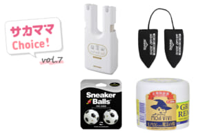 サカママを悩ませる「匂い問題」を撃退！消臭アイテム4選【サカママChoice!】