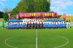 教えて！カントク！YF NARATESORO（奈良県）柳本啓成監督