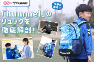 今春人気♡「hummel」のリュック、試着してみて、どうでした？