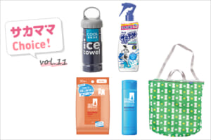 合宿のときにあると便利なアイテム4選【サカママChoice!】