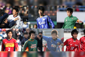 【第100回全国高校サッカー選手権】名選手が躍動した100年の記憶。SAMURAIたちの選手権