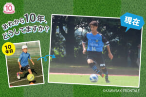 【創刊10周年記念インタビュー】大瀧螢くん(川崎フロンターレU-18)