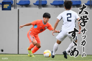 拓殖大学麗澤会体育局サッカー部 加藤悠馬選手【大学サッカーのすゝめ 2022】